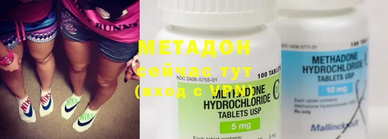 Метадон methadone  blacksprut вход  Белинский 