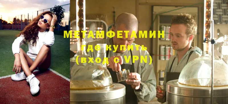 МЕТАМФЕТАМИН Methamphetamine  наркота  Белинский 